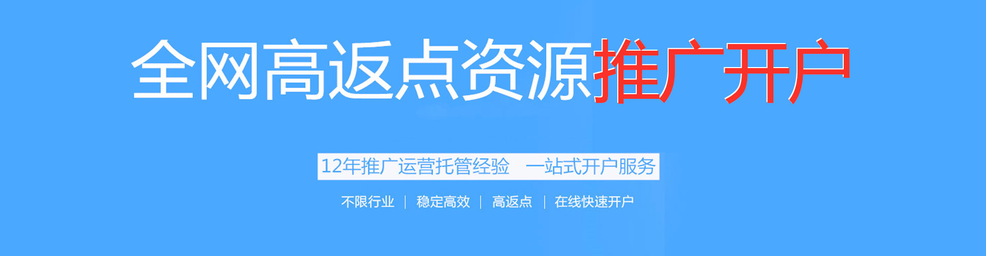 成华百度竞价开户